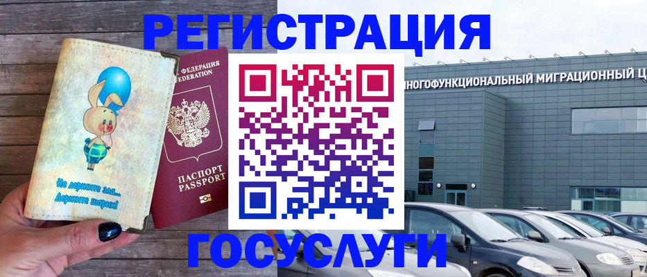 прописка 2025 в Сасово