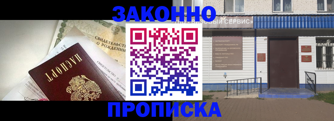миграционный учет в Сасово