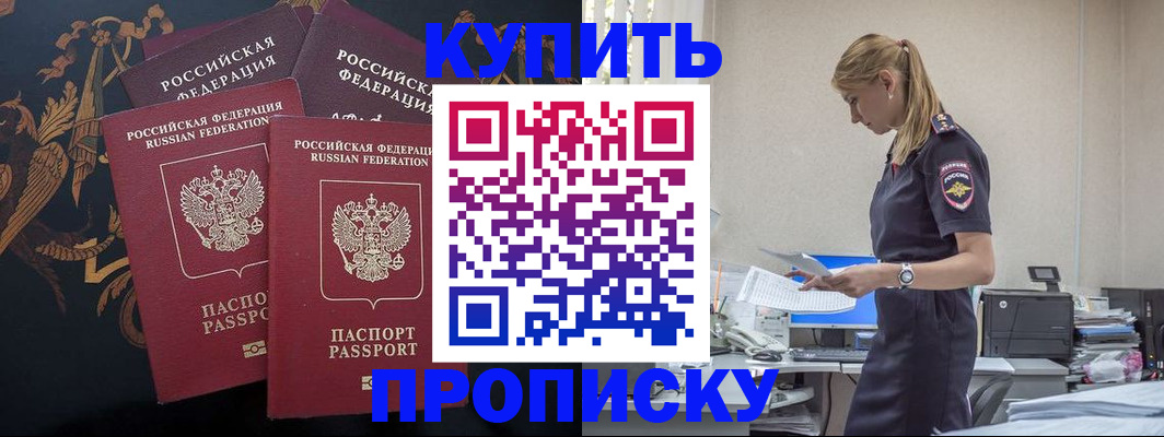 прописка для военкомата в Сасово