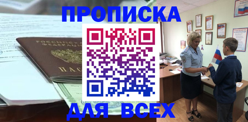прописка паспорт в Сасово