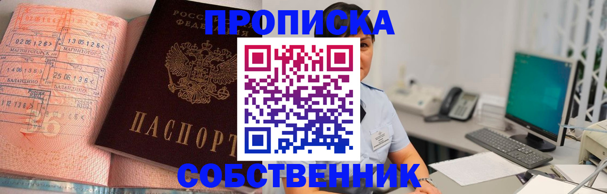 временная регистрация в Сасово