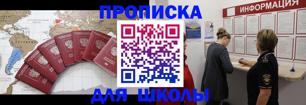 прописка законно в Сасово