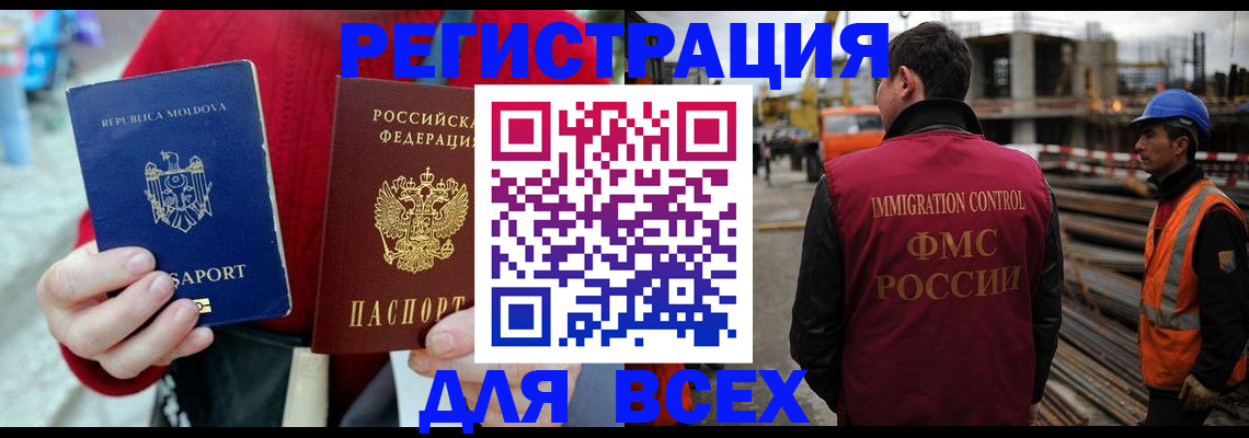 временная регистрация собственник в Сасово