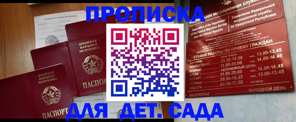 временная регистрация госуслуги в Сасово